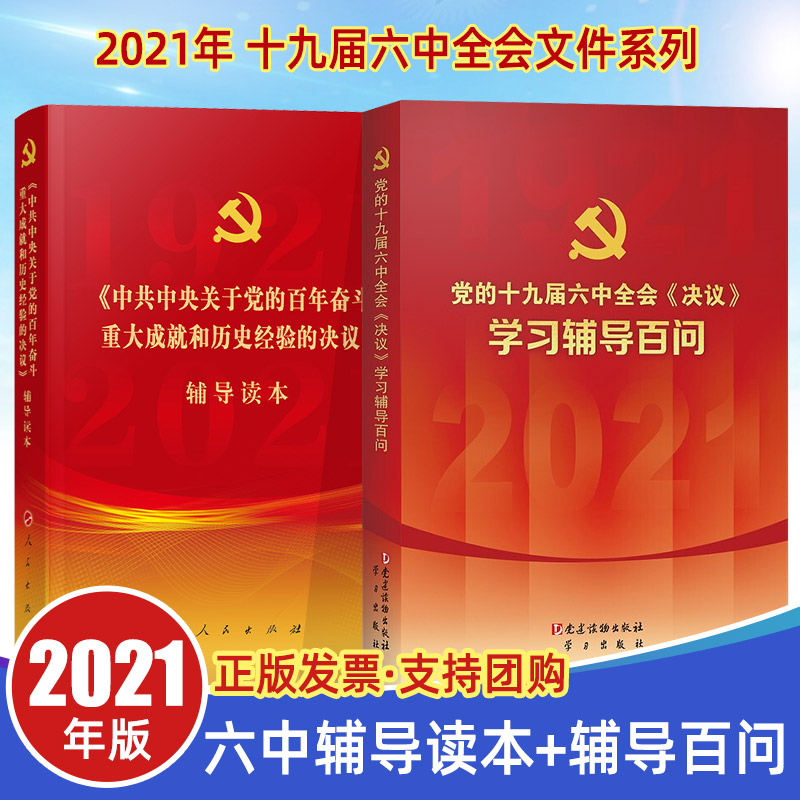 2021年与党有关的热点事件,最新答案动态解析_vip2121,127.13