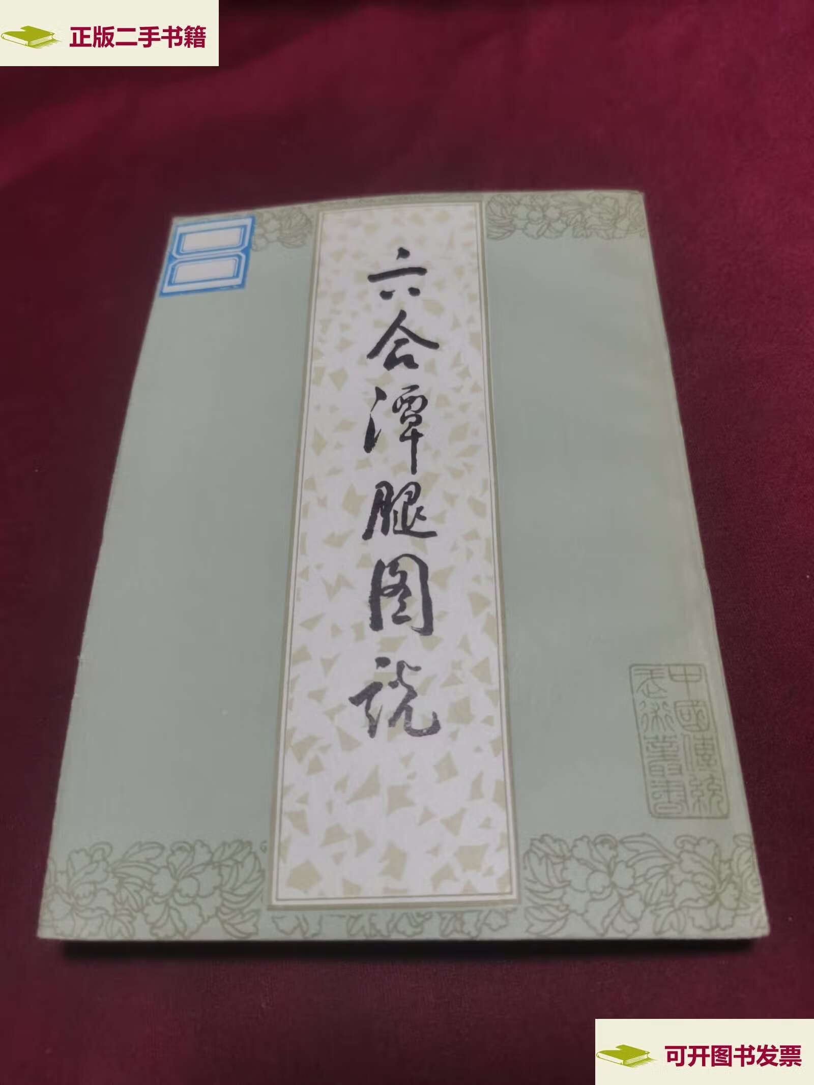 新噢六合免费资料,资深解答解释落实_特别款72.21127.13.