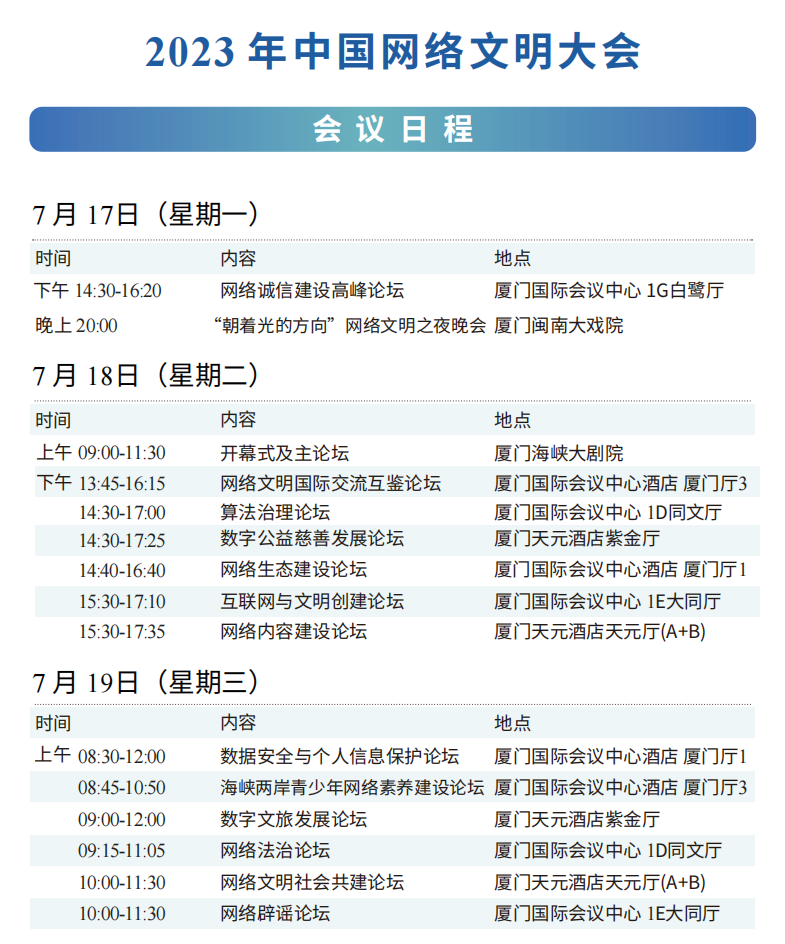 体育比赛开幕式议程,最新热门解析实施_精英版121,127.13