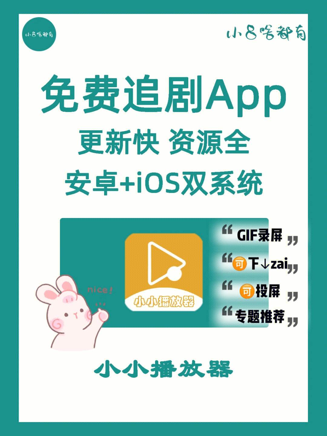 永久免费追剧不收费的软件app,准确答案解释落实_3DM4121,127.13