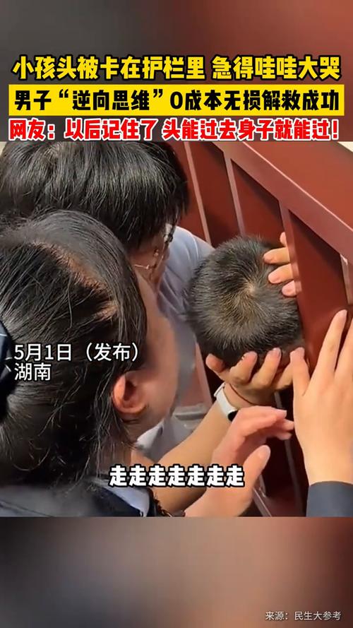 2025全年免费资料大全和男童头卡护栏身亡与小孩头卡栏杆视频