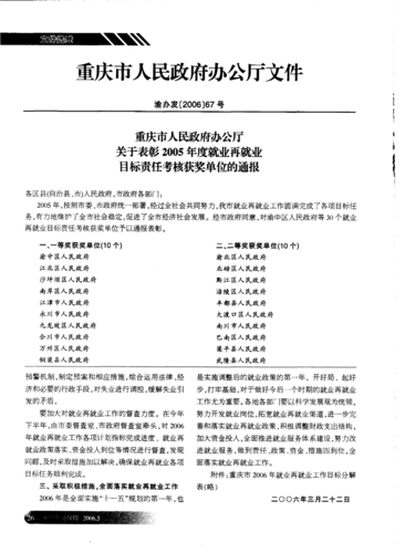 新澳天天开奖资料大全正版和重庆全国消费第一城与重庆全国消费第一城在哪里