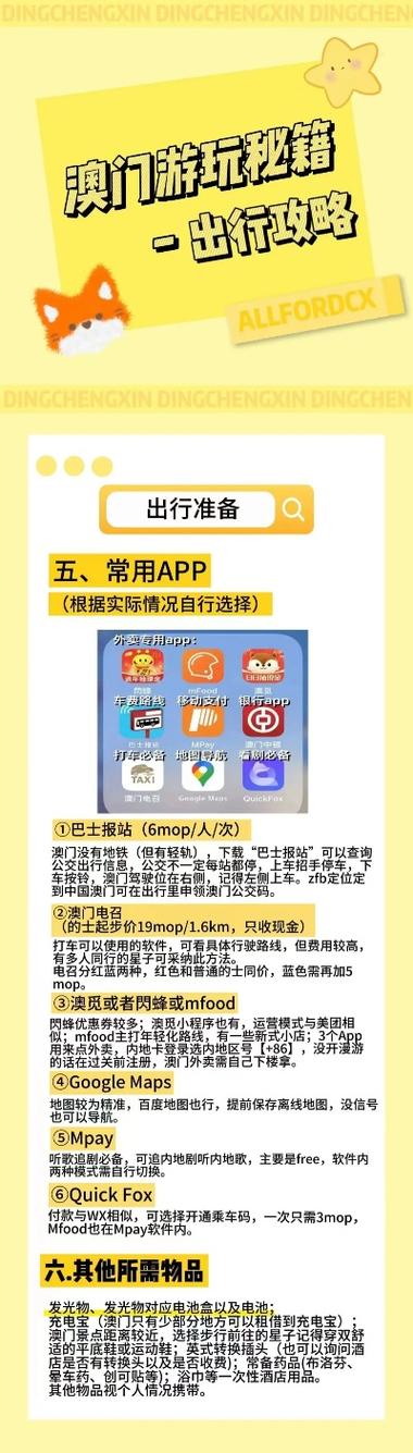 新澳2025今晚特马开奖号码和公交站椅子仅手机高与公交站台椅子