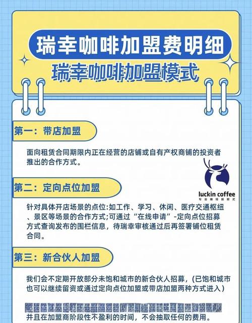 2025澳门天天开好彩大全回顾和瑞幸降价迈入6.9时代与瑞幸降价迈入6.9时代了吗