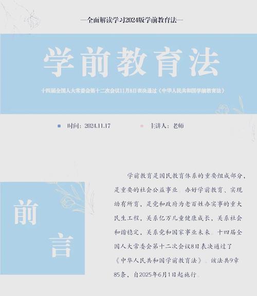 2025新澳门天天开奖记录图片及价格表和学前教育法6月施行与学前教育法6月施行时间