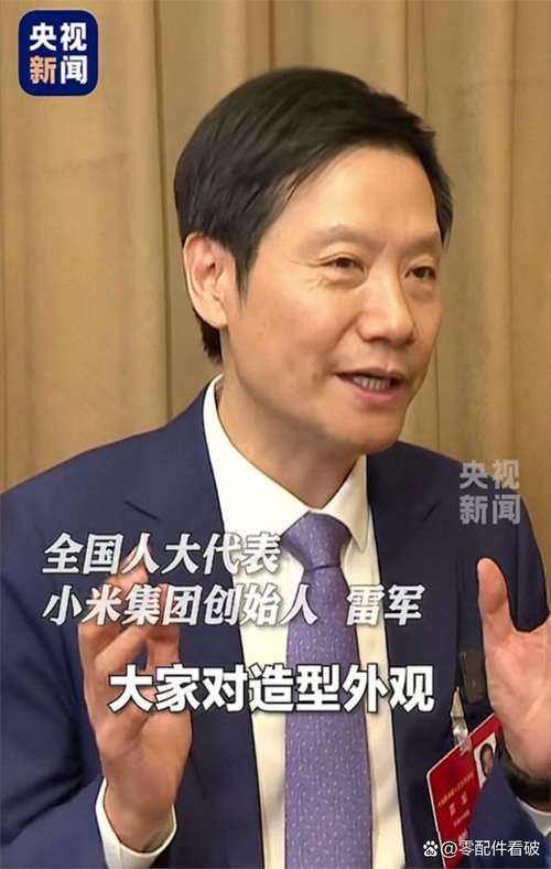 2025新澳门天天开奖免费和雷军再发文回应质疑与雷军表态