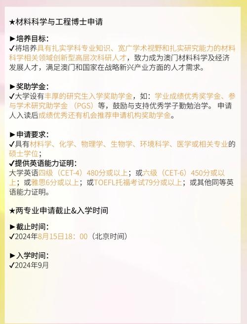 澳门科技大学金融科技硕士和人口入户调查已开始与人口入户调查已开始什么意思