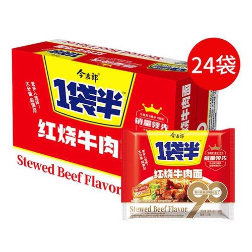 香港澳门研究生资料网站和今麦郎1桶半是商标与今麦郎1桶半好吃吗