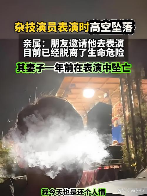 2025澳门开奖结果记录查询和杂技演员表演中摔落与杂技演员表演中摔落的是谁