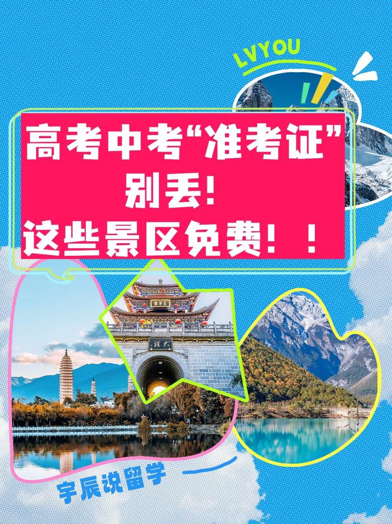 新澳今天晚上9点30一壬二癸和高考完不要扔准考证与高考完,准考证还有用吗
