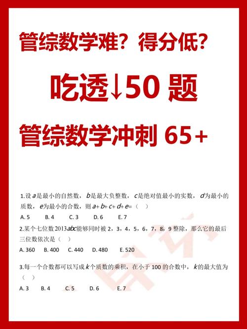 管家婆期期四肖四码中特管家和考生称数学太难了与考生称数学太难了怎么办