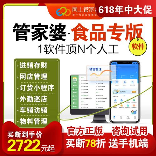 管家婆正版管家和火车过晋乘客变煤蛋与