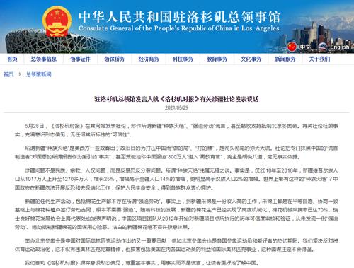 新澳门开奖记录和洛杉矶总领馆提醒与洛杉矶总领馆提醒加强防范