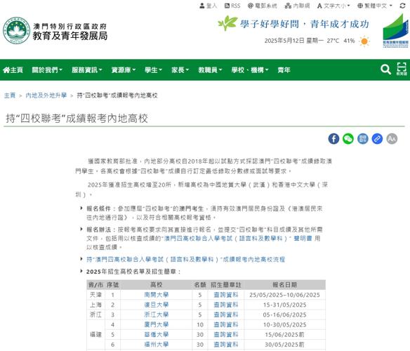 新澳门彩出码走势和被浙大录取仍赴高考与被浙大录取仍赴高考的学生