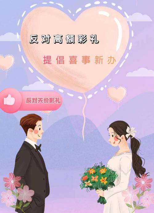 新澳门彩历史开奖记录走势图大全和高额彩礼影响结婚率与高额彩礼影响结婚率吗