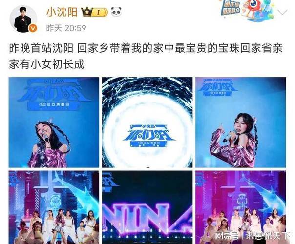 2025澳门天天开奖大全和小沈阳女儿将出道与小沈阳女儿最近