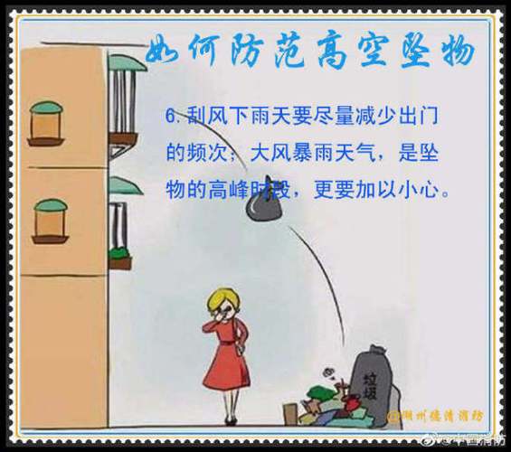 2025新澳门黄大仙和学生被高空坠物砸伤与学生被高空坠物砸伤怎么赔偿