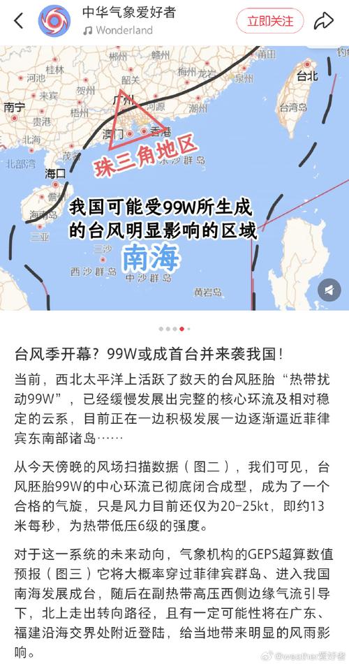 新澳2025正版免費資料和第1号台风蝴蝶来了与台风蝴蝶2019