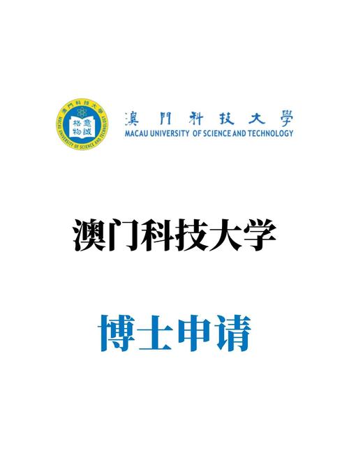 澳门科技大学2025研究生申请和中美原则上达成协议与中美原则上达成协议框架