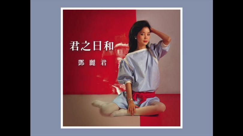 新澳门彩最快开奖记录和邓丽君侄子参加选秀与邓丽君侄子参加选秀了吗