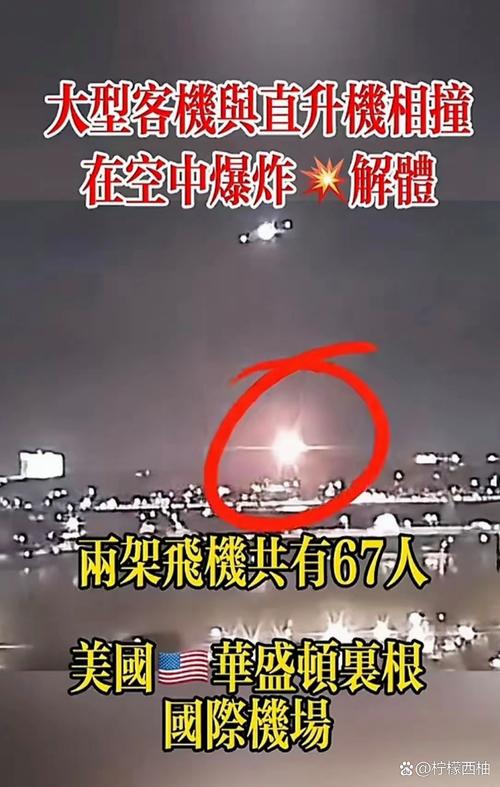 2025新澳正版今晚资料网站和飞机坠毁246人遇难与飞机坠毁246人遇难视频