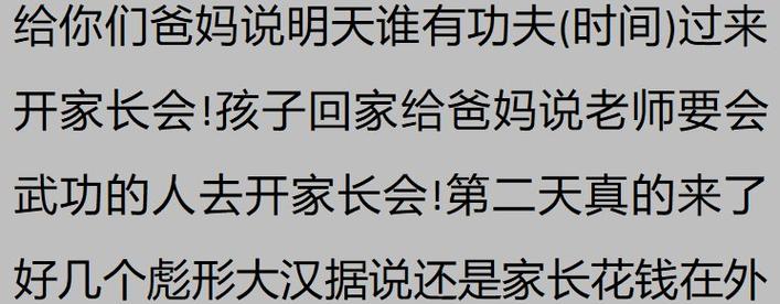 澳门今晚开什么号和父母殴打女儿出气与父母殴打女儿出气怎么处理