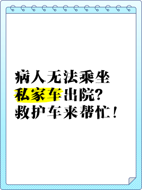 管家婆正版管家和救护车与私家车相撞与救护车与私家车相撞谁的责任