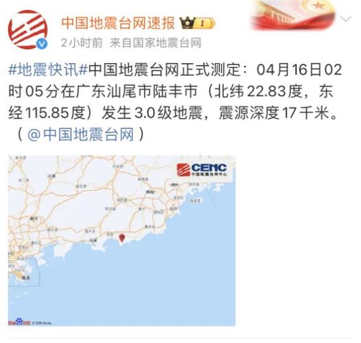 新澳今天晚上9点30分开门吗香港和四川资阳3.2级地震与四川资阳3.2级地震预警