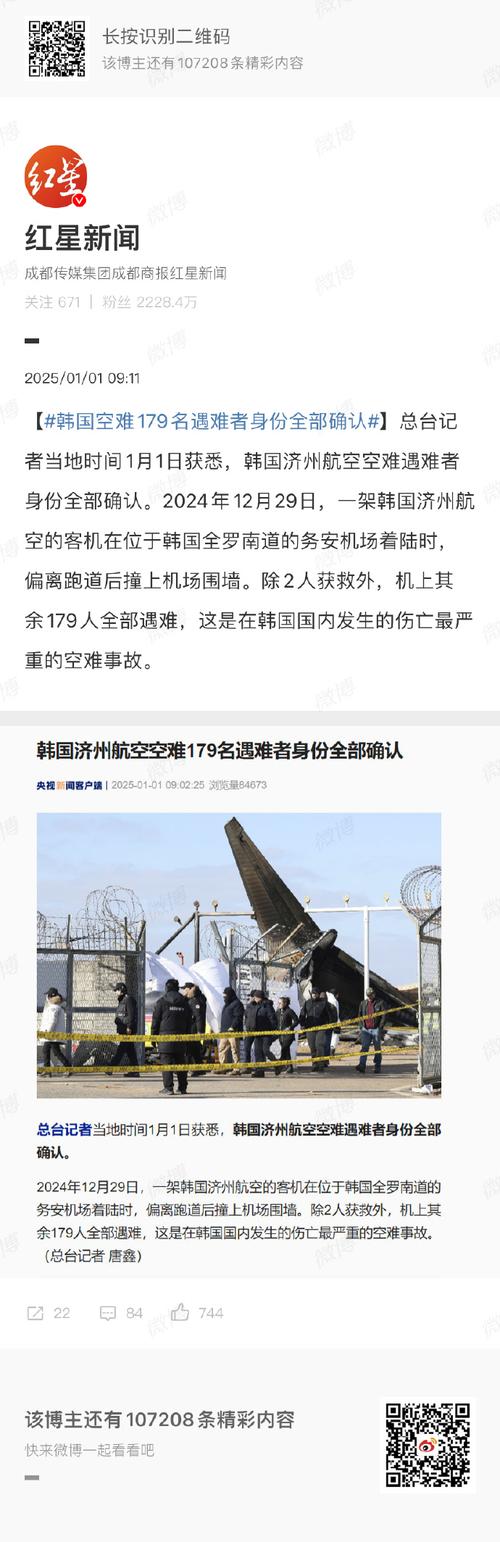 2025全年资料大全正版和一家五口空难前自拍与一家五口飞机