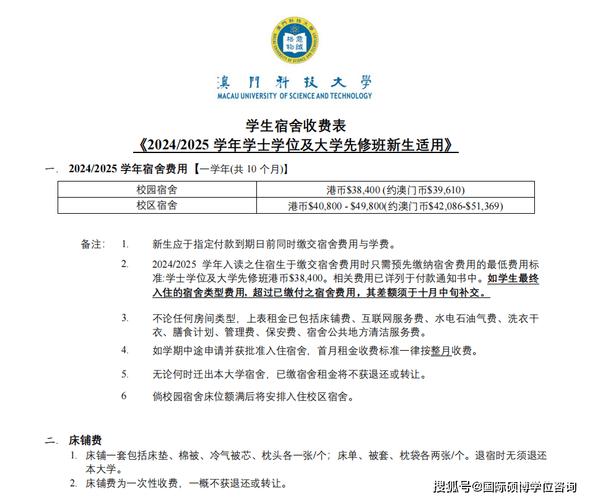 澳门科技大学2025研究生申请和河道现大量成扎钞票与河道惊现大量现金